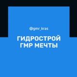 Гидрострой ГМР Микрорайон Краснодар Казачий хутор Знакомства Чат Общение Познакомиться Нетворкинг Клуб Эмоция Группа Барахолка Р