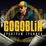 Go Goblin — УБТ, Telegram Gift и Mini Apps