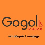 Гоголь Парк | ул. Гоголя 3-я очередь, оба дома