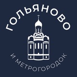 Гольяново 24/7 • ВАО