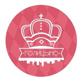 Голицыно