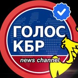 Голос КБР - Новости - Нальчик