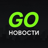 Го, новости