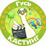 ДЕТСКИЕ КАСТИНГИ МОСКВА