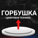 ГОРБУШКА МОСКВА