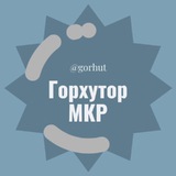 Горхутор МКР Микрорайон Конгрессная Краснодар Знакомства Чат Общение Нетворкинг Клуб Эмоция Группа Реклама Объявления Барахолка