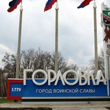 Горловка Life