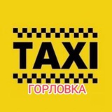 🚕🚕🚕Частное такси Горловка-ДНР-ЛНР-РФ🚕🚕🚕