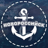 НОВОРОССИЙСК ⚓️⛴☀️💙