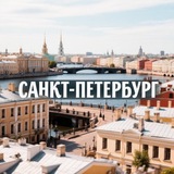 Город Санкт - Петербург | Live