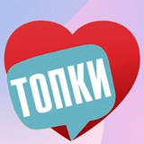 Топки Онлайн