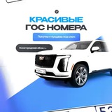 Красивые номера 52