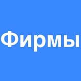 Продажа компаний, готовые ООО