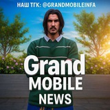Grand mobile News (Курилка )