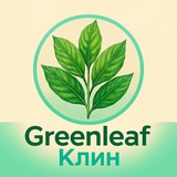 Greenleaf Клин | Замени магазин — получай доход