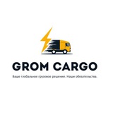 🇨🇳 КАРГО 102 ДОСТАВКА 📦 БЕЛЫЙ ВВОЗ 🚚 GROM CARGO