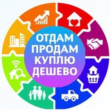 с. Громовка.с. Воскресенка .с Покровка. Новотроицкий р-он🇷🇺|Сделка💰 💳|Обьявления|Купить|Продать|🛒