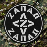 Группировка войск «Запад»