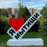 Мытищи | Услуги | Чат