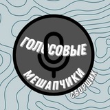 Голосовые приколы