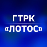 ГТРК «Лотос» Астрахань🇷🇺