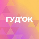 ТК Гуд’ОК