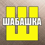 ШАБАШКА, РАБОТА, ВАКАНСИИ. Казань, Татарстан