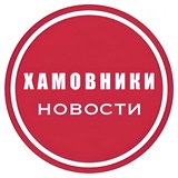 Хамовники • Новости