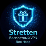 Бесплатные ключи для HAPP