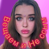 Вещаем и не ссым😎