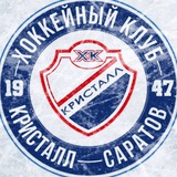 ХК «Кристалл» | Саратов