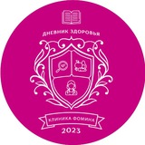 Дневник Здоровья