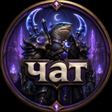 Hearthstone - Чат Akula 2.0