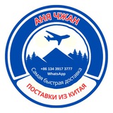 Карго и посредник в Китае