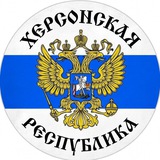 Херсонская область|Новости