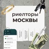 Риелторы Москвы №1