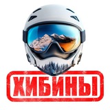🏂⛷Горнолыжный отдых в Хибинах!❄️