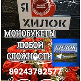 ХИЛОК -ОБЪЯВЛЕНИЯ