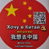 Хочу в Китай👌 Суйфэньхэ 🇨🇳
