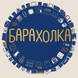 Барахолка Голая Пристань Виноградово Вольная Дружина Новоселовка Садовое Свитанок Черноморское Объявления