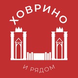 Ховрино и рядом 24/7 • САО