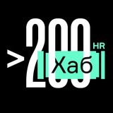 HR[хаб]любые вакансии