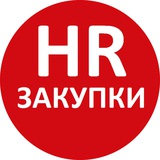 Работа в тендерах и закупках
