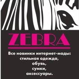 Zебра26_
