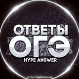 ОТВЕТЫ ЕГЭ/ОГЭ/ВПР 2026