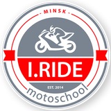 I.RIDE общий чат мотошколы