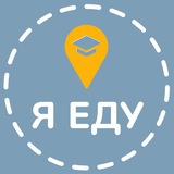 Я Еду