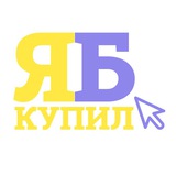 Ябкупил этот сайт!