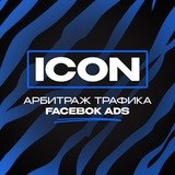 ICON | Арбитраж трафика Facebook Ads