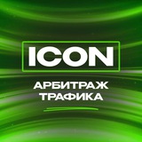 ICON | Арбитраж трафика TikTok Ads